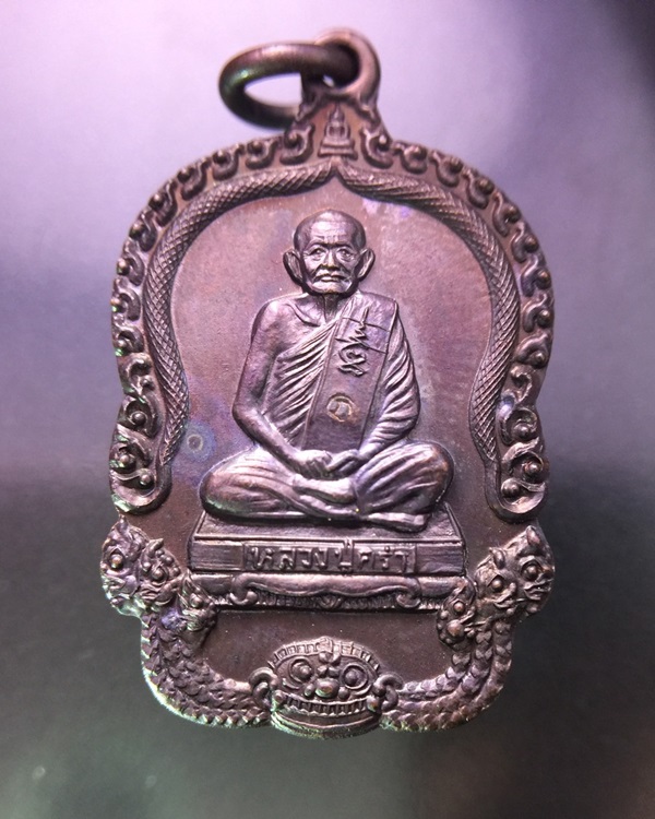 เหรียญหลวงปู่คร่ำ ยโสธโร รุ่นจตุพร