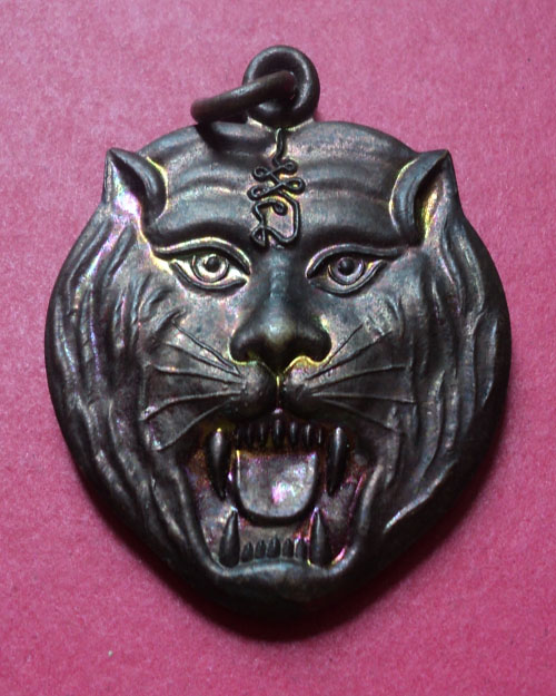 หน้ากากเสือหลวงพ่อเปิ่น 