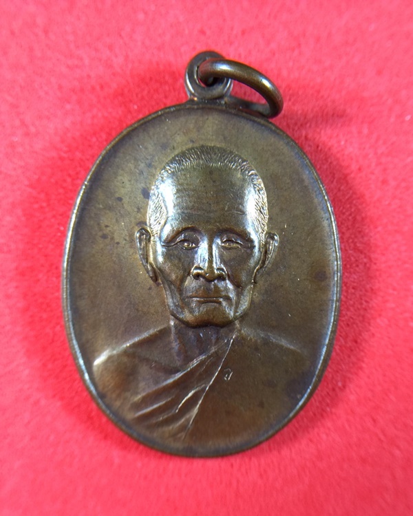 เหรียญหลวงปู่สาม รุ่น ๗