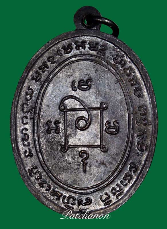 เหรียญหลวงพ่อแดง วัดเขาบันไดอิฐ จ.เพชรบุรี รุ่น4 มะย้อย หลังผด สภาพสวย