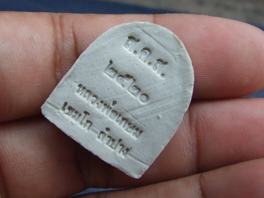 พระผงรูปเหมือน ล.พ.เกษม เขมโก สุสานไตรลักษณ์ ลำปาง ส.ค.ส.ปี 2520 สภาพสวย กล่องเดิม หายาก