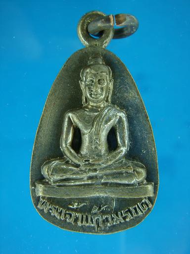 *เหรียญหล่อพระเจ้าแก้วมรกต วัดพระธาตุลำปางหลวง ปี ๒๕๕๒