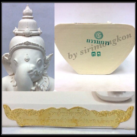 พระพิฆเนศ ปางแบ่งภาคหนุมาน (พระอาทยันตะปรภู) รุ่น สุข สำเร็จทันใจ ขนาดบูชา สูง11นิ้ว พิมพ์กรรมการ