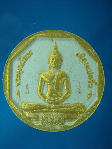 *หลวงพ่อโสธร รุ่น ทองประทาน พิมพ์เล็ก