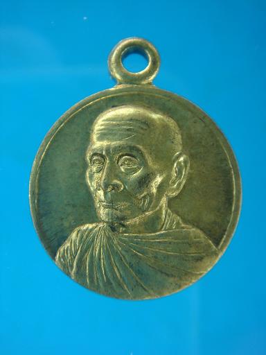 *เหรียญ หลวงพ่อพูล วัดไผ่ล้อม ปี ๒๕๔๕