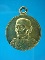 *เหรียญ หลวงพ่อพูล วัดไผ่ล้อม ปี ๒๕๔๕