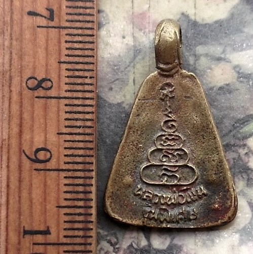 วัดใจเริ่ม 10 บาท กับ เหรียญหลวงพ่อเงิน .…AQ223