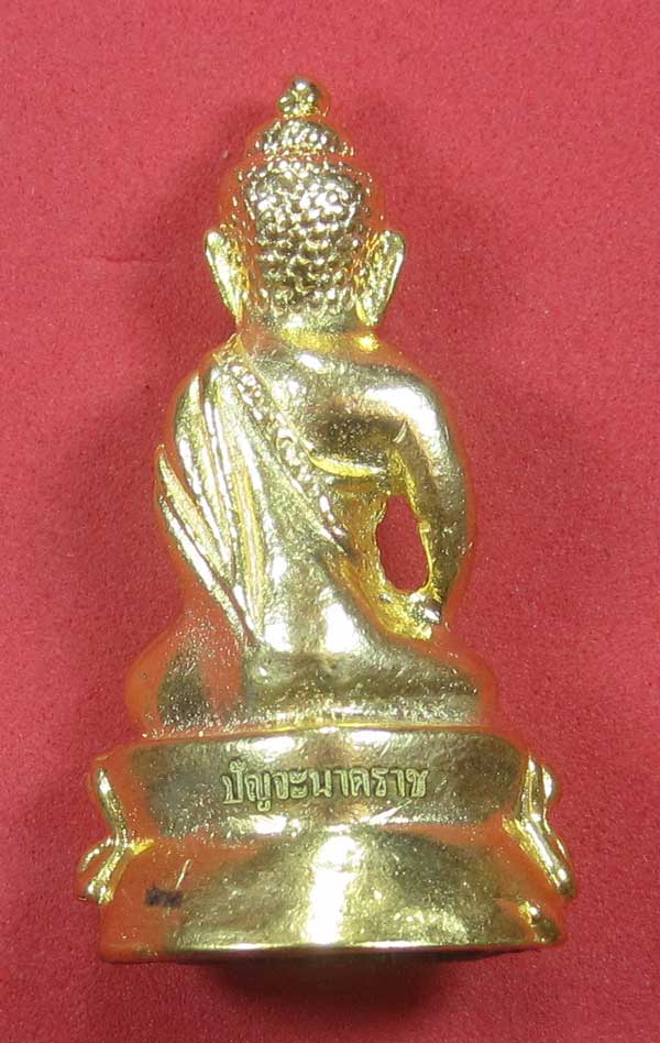 วัดใจพระกริ่งปัญจะนาคราช(พิมพ์ใหญ่)วัดไทยเมืองบั้งไพพญานาค อ.โพนพิสัย จ.หนองคาย แชมป์สายอิสาน