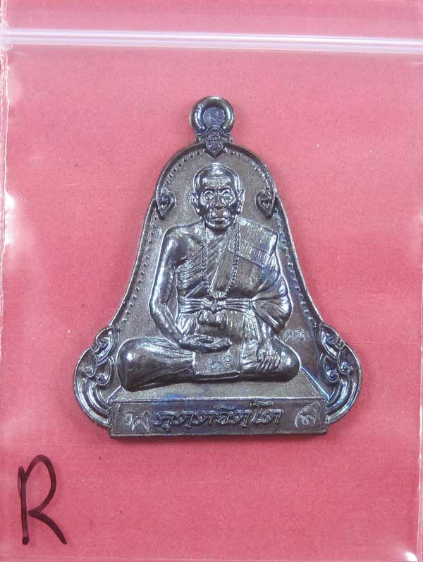 (เนื้อทองแดง) เหรียญระฆังเพชรกลับรับทรัพย์ หลวงปู่คำบุ คุตฺตจิตฺโต วัดกุดชมภู จ.อุบลราชธานี
