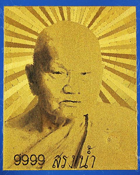 แผ่นปั๊มทองคำ สรงน้ำ 999 หลวงพ่อทิม วัดพระขาว จ.อยุธยา