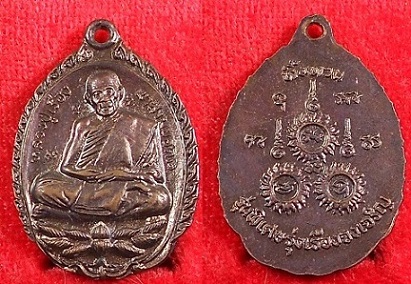พระผงคู่เหรียญ รุ่น ทิ้งทวนหลวงปู่เรืองปี 38