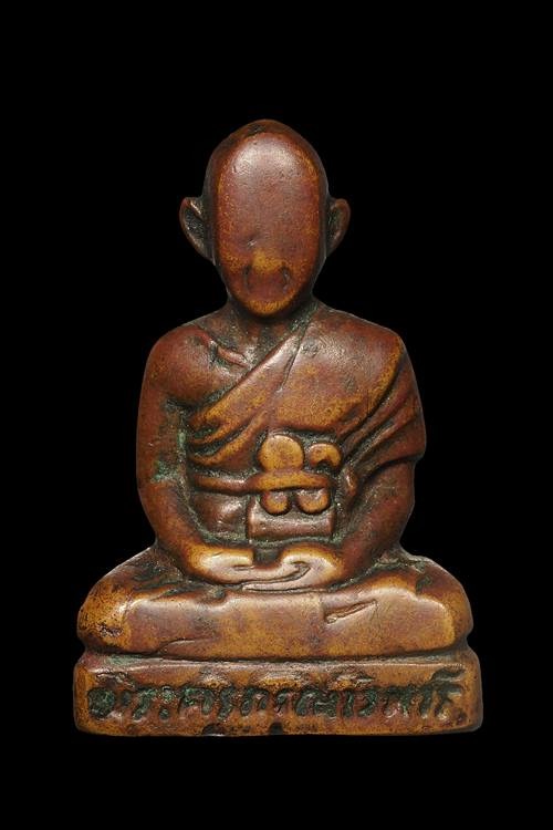 หลวงปู่เผือก วัดกิ่งแก้ว รุ่นบรรจุอัฐิ ปี2503