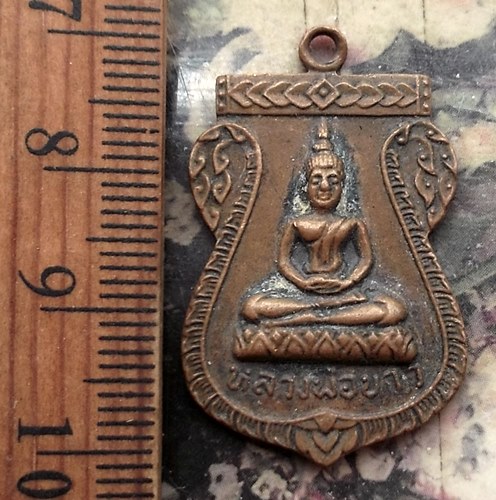 วัดใจเริ่ม 10 บาท กับ เหรียญหลวงพ่อขาว วัดพุฒิปรางค์ปราโมทย์ ปี 2517 จ.นนทบุรี...…AP329