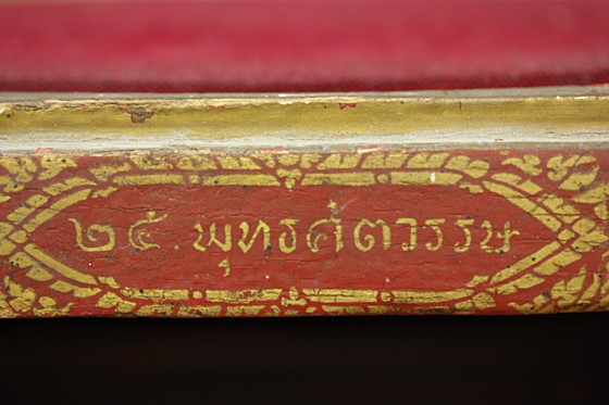 ครอบแก้ว สำหรับใส่พระแก้วมรกต 25 ศตวรรษ หรือพระหน้าตัก 5 นิ้ว ได้ทุกรุ่น...../333
