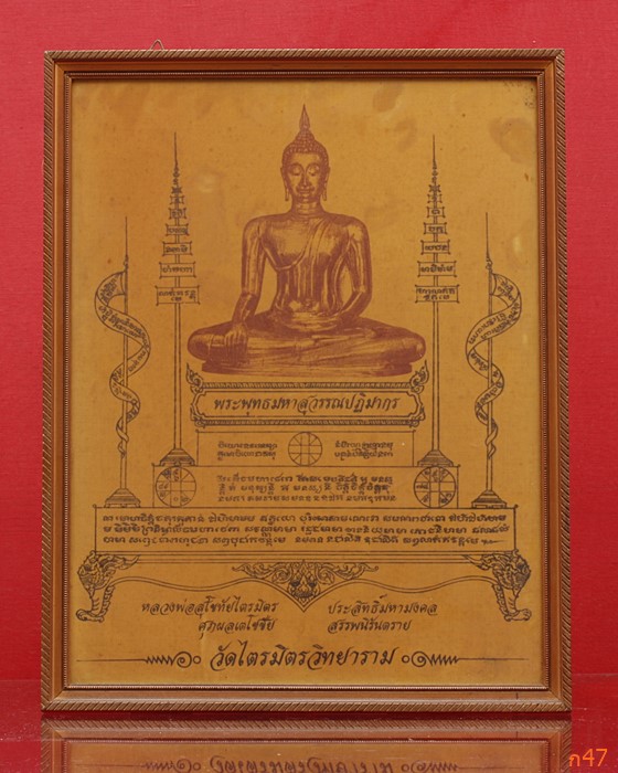 /////พระบูชาหลวงพ่อสุโขทัยไตรมิตร (หลวงทองคำ) วัดไตรมิตร 