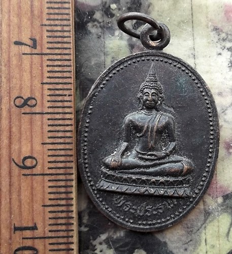 วัดใจเริ่ม 10 บาท กับ เหรียญพระประธาน หลังพระครูประสุตศาสนกิจ วัดปลวกเกตุ อ.เมือง จ.ระยอง รุ่น 1 …AM