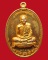 เหรียญมหาโภคทรัพย์ หลวงพ่อสาคร วัดหนองกรับ เนื้อทองแดงแก่ชนวน