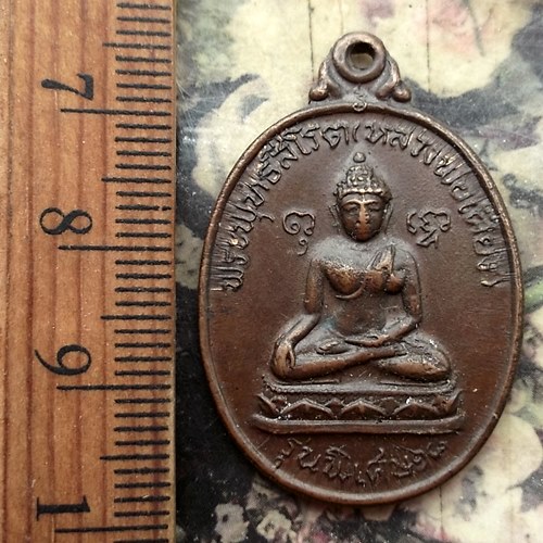 วัดใจเริ่ม 10 บาท กับ เหรียญพระพุทธสิโรต หลวงพ่อเศียร รุ่นพิเศษ18 วัดวังก์พง ประจวบฯ..…AP310
