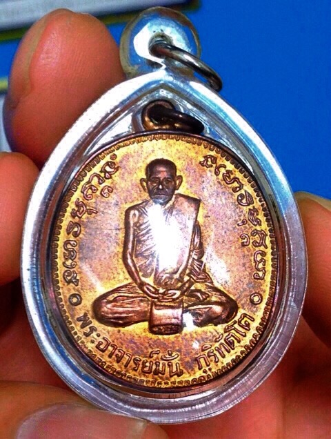 เหรียญ 100 ปี พระอาจารย์มั่น ปี 2514