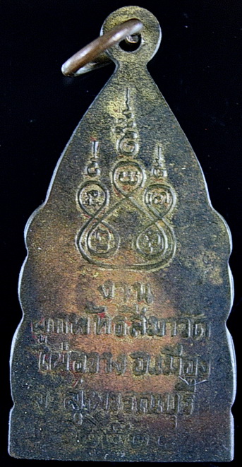 พระพุทธลีลา วัดไผ่ขวาง ปี 2500 จ.สุพรรณบุรี