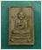 ลป.หลอด วัดป่าศรีสว่าง (บ้านขาม) จ.หนองบัวลำภู