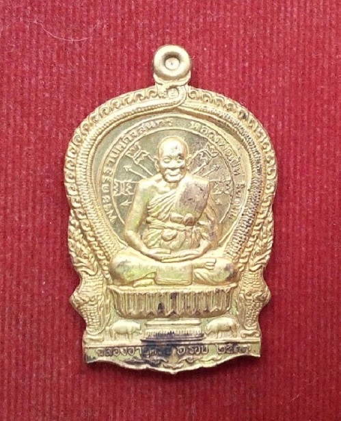 เหรียญฉลองอายุครบ 6รอบ หลวงพ่อเปิ่น วัดบางพระ ปี37 เนื้อทองเหลือง พิมพ์เล็ก