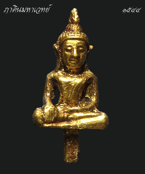 พระยอดธงบุทองคำ กรุวัดไก่เตี้ย จ.ปทุมธานี