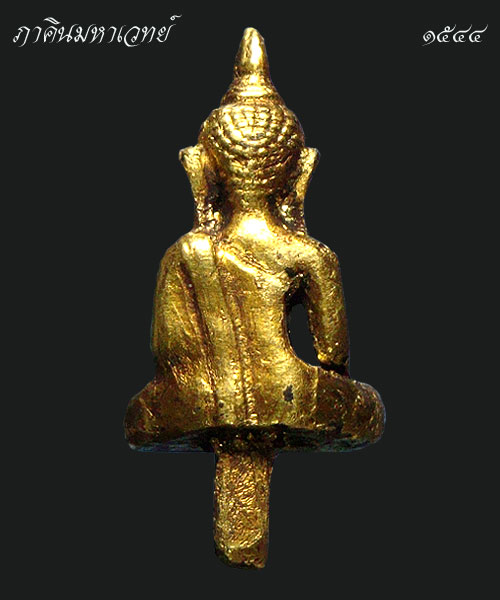 พระยอดธงบุทองคำ กรุวัดไก่เตี้ย จ.ปทุมธานี