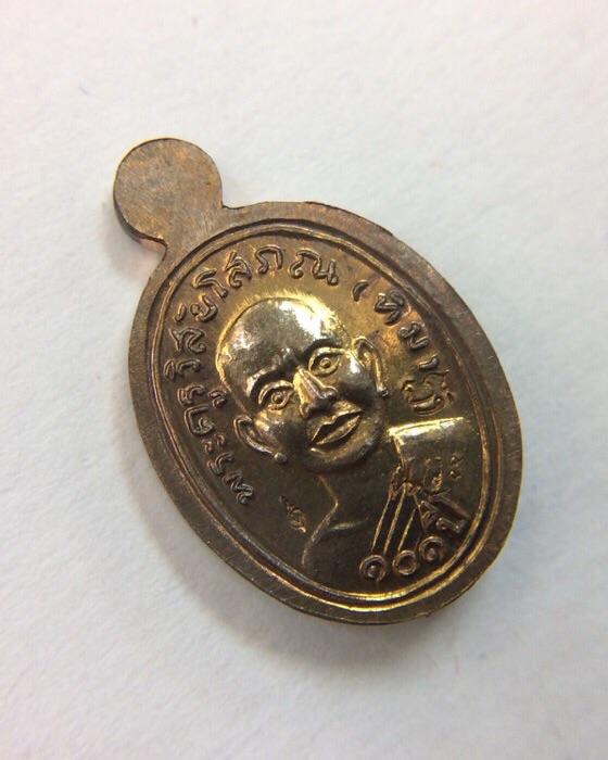 เหรียญหลวงปู่ทวด รุ่น 101 ปี อาจารย์ทิม พิมพ์เม็ดแตง เนื้อนวโลหะ กล่องเดิม สร้างน้อย เสกใหญ่ #2