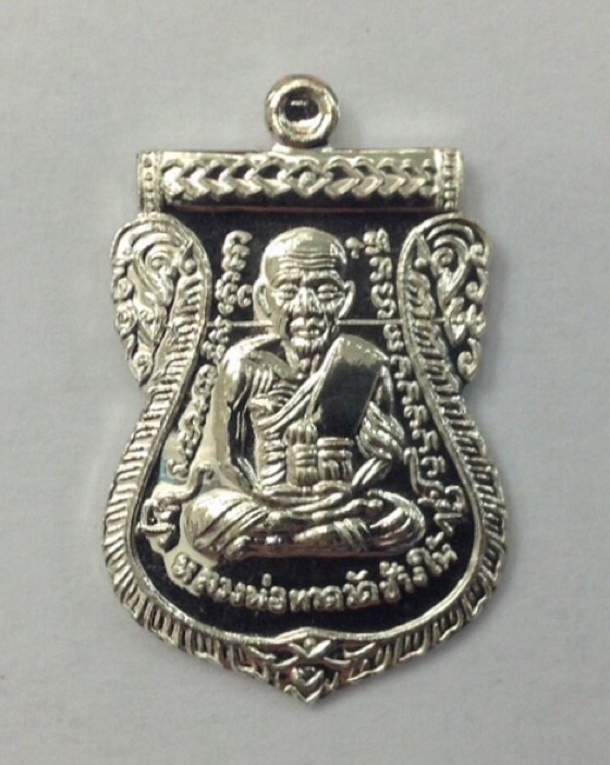 เหรียญหลวงปู่ทวด หลังอาจารย์ทิม รุ่น432ปีชาตกาล เนื้อเงิน บล็อก2จุด รัดประคตเต็ม