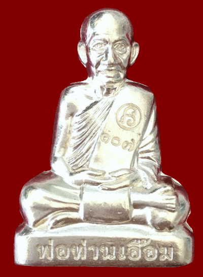 รูปเหมือนปั้ม พ่อท่านเอื้อม วัดบางเนียน รุ่นแซยิด 107ปี เนื้อเงิน