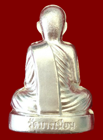 รูปเหมือนปั้ม พ่อท่านเอื้อม วัดบางเนียน รุ่นแซยิด 107ปี เนื้อเงิน