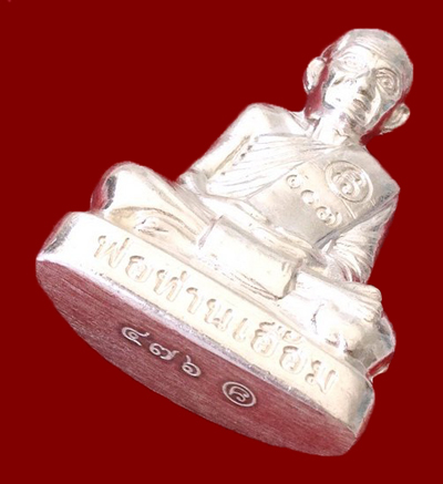 รูปเหมือนปั้ม พ่อท่านเอื้อม วัดบางเนียน รุ่นแซยิด 107ปี เนื้อเงิน