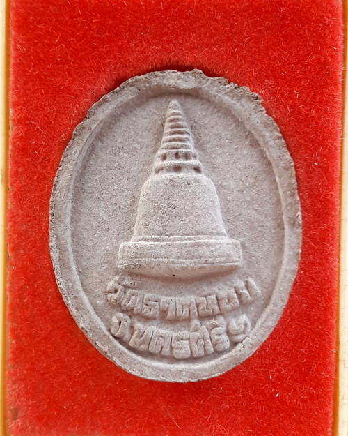 พระผงรูปเหมือนพ่อท่านคล้าย วาจาสิทธิ์ เนื้อผงว่านผสมดินกากยายักษ์ วัดธาตุน้อย จ.นครศรีธรรมราช พร้อมก