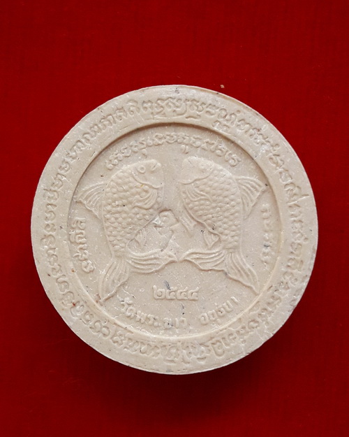 พระปิดตาเนื้อผงพิมพ์จันทร์ลอย หลวงปู่ทิม วัดพระขาว ปี2544