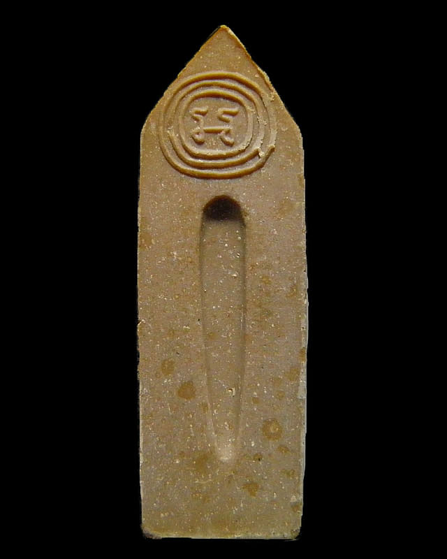 พระร่วงหลังรางปืน หลวงพ่อแดง (พระครูญาณวิลาส) วัดเขาบันไดอิฐ อ.เมือง จ.เพชรบุรี รุ่นพิเศษ ปี 2515 