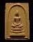 พระสมเด็จผงว่าน๑๐๘ วัดพลับพลา จ.นนทบุรี ปี๒๕๑๖ พิธีใหญ่..ลป.โต๊ะ,ลพ.พริ้ง,ลป.เทียม,ลพ.แพ,ลพ.เนื่อง ฯ