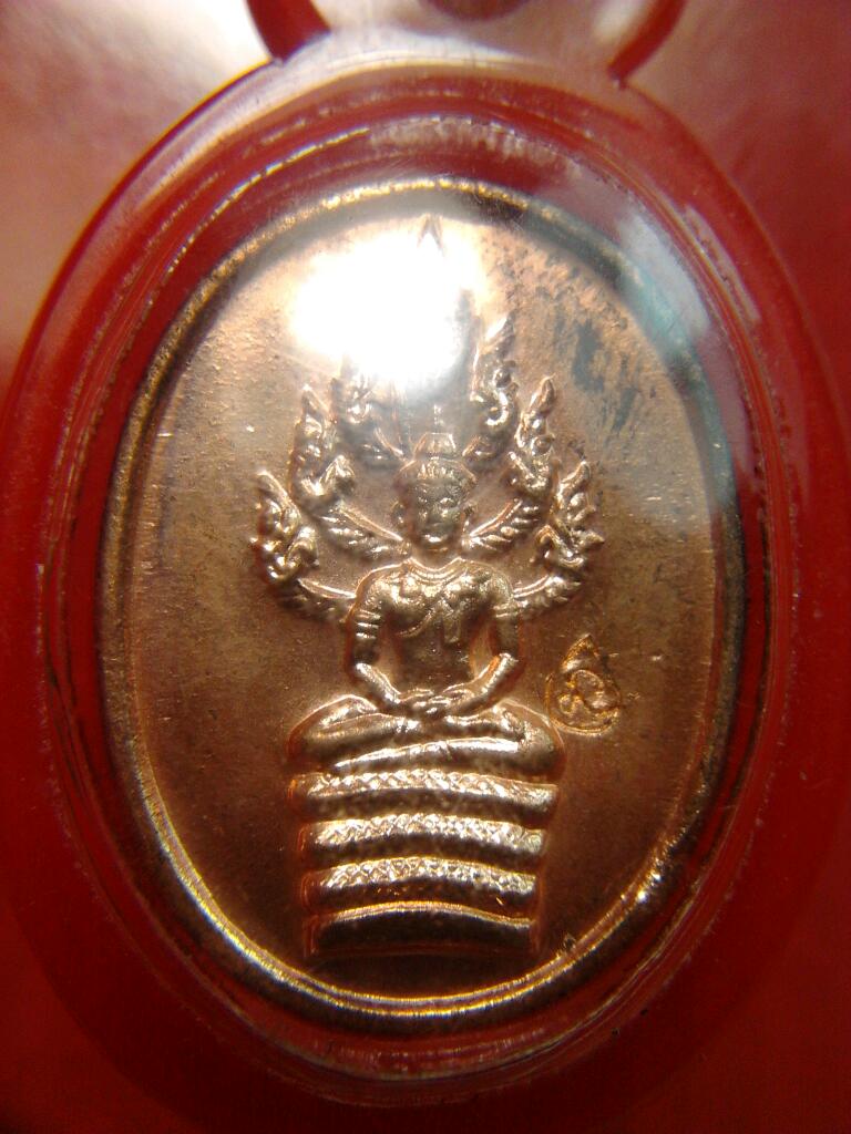 เหรียญพระนาคปรกเล็ก เนื้อทองแดง ลพ.สาคร ไตรมาส ปี 51