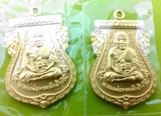 เคาะเดียวต่ำกว่าทุน เคาะก่อนมีสิทธิก่อน 100ปี อ.ทิม กรรมการ 4 โค็ด 2 เหรียญ พร้อมกล่องเดิม