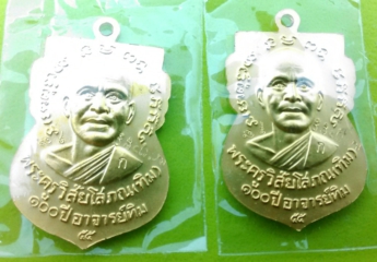 เคาะเดียวต่ำกว่าทุน เคาะก่อนมีสิทธิก่อน 100ปี อ.ทิม กรรมการ 4 โค็ด 2 เหรียญ พร้อมกล่องเดิม