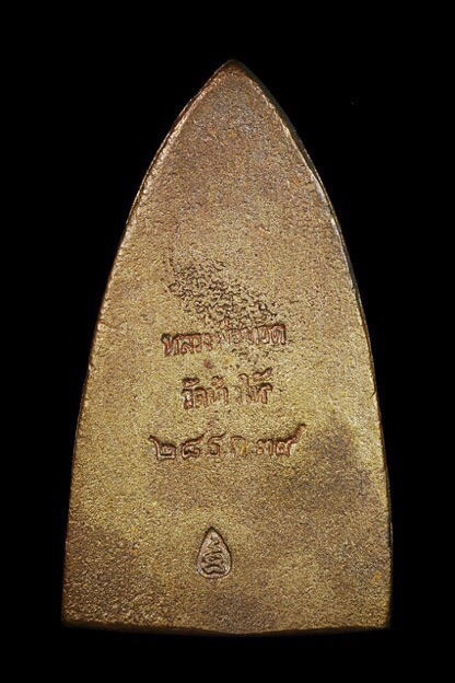 เคาะเดียว  เตารีดใหญ่ เนื้อนวะ ปี39