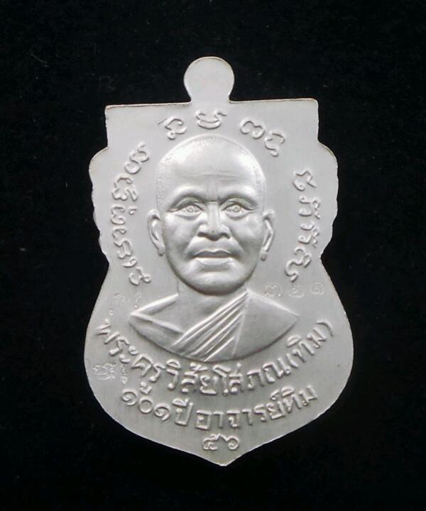 ตัดใจขายเลขสวย หลวงปู่ทวด รุ่น 101 ปี อาจารย์ทิม เหรียญเสมาหน้าเลื่อน เนื้อเงินลงยาสีดำหมายเลข 321 