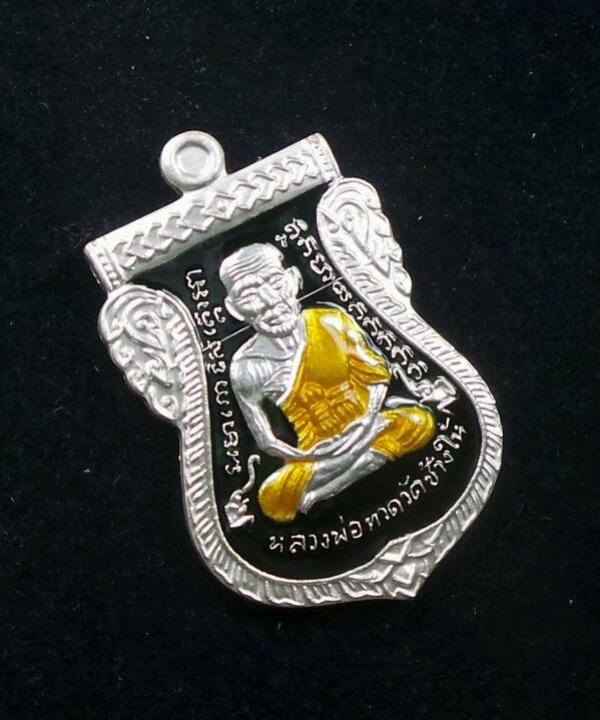 ตัดใจขายเลขสวย หลวงปู่ทวด รุ่น 101 ปี อาจารย์ทิม เหรียญเสมาหน้าเลื่อน เนื้อเงินลงยาสีดำหมายเลข 321 