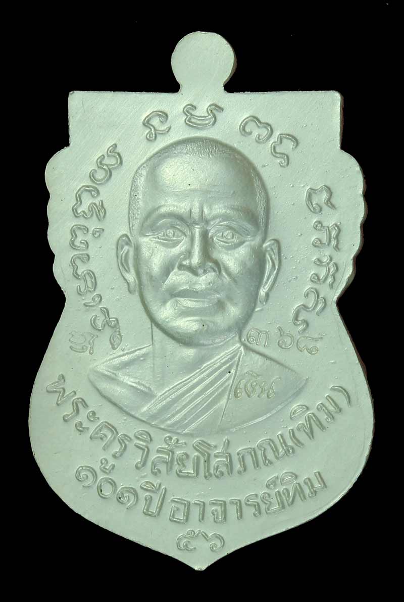 เคาะเดียว เหรียญหลวงพ่อทวด เนื้อเงินลงยา สีน้ำเงิน รุ่น 101 ปี อาจารย์ทิม วัดช้างไห้  พร้อมกล่องเดิม