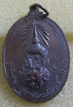 หลวงพ่อเกษม เขมโก จ.ลำปาง หลังภปร ปี 2523 รุ่นพิเศษ พิมพ์ใหญ่ ตอกโค๊ดนะลึก ๆ ....บล็อกเลข 2 แตกสวย