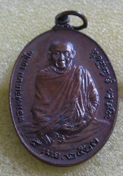 หลวงพ่อเกษม เขมโก จ.ลำปาง หลังภปร ปี 2523 รุ่นพิเศษ พิมพ์ใหญ่ ตอกโค๊ดนะลึก ๆ ......ผิวสวย