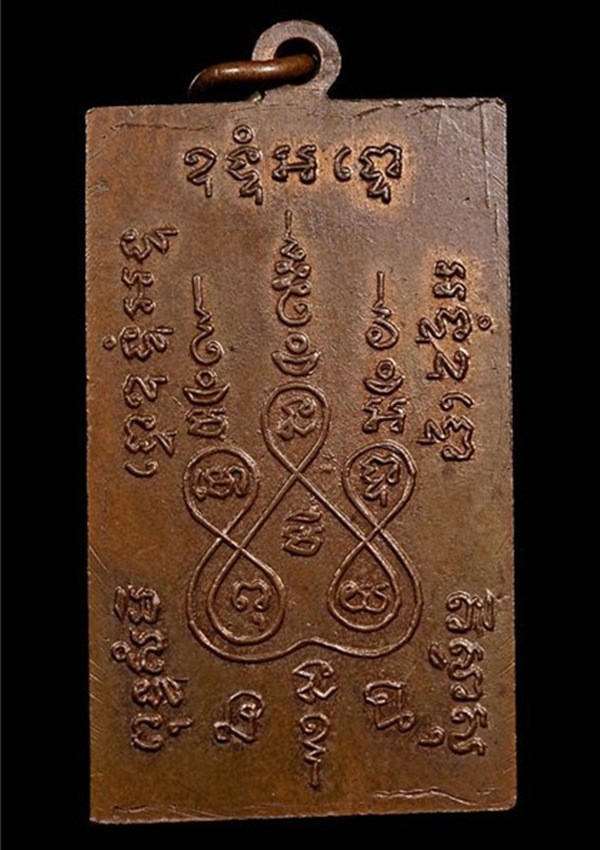 เหรียญสี่เหลี่ยมหลวงพ่อแช่ม วัดฉลอง จ.ภูเก็ต