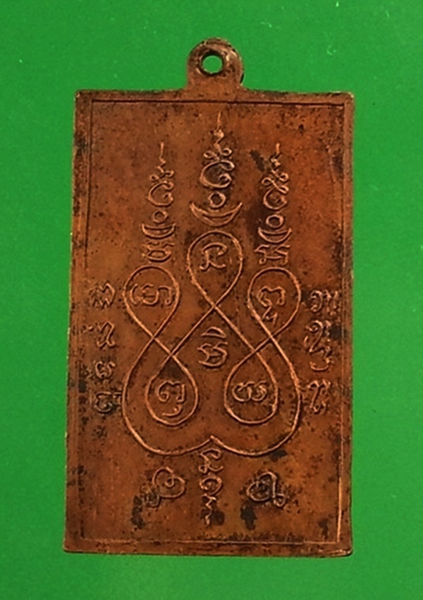 เหรียญสี่เหลี่ยมหลวงพ่อแช่ม วัดฉลอง จ.ภูเก็ต