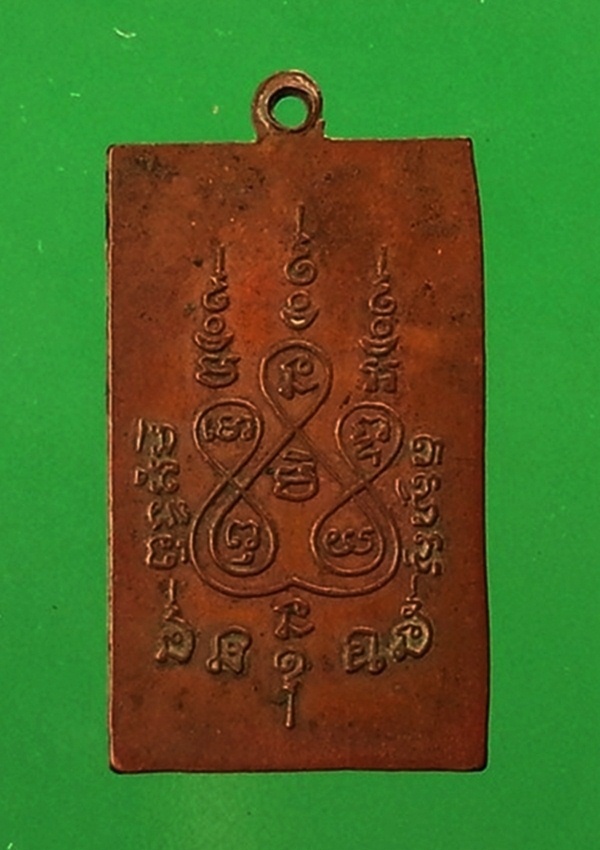 เหรียญสี่เหลี่ยมหลวงพ่อแช่ม วัดฉลอง จ.ภูเก็ต