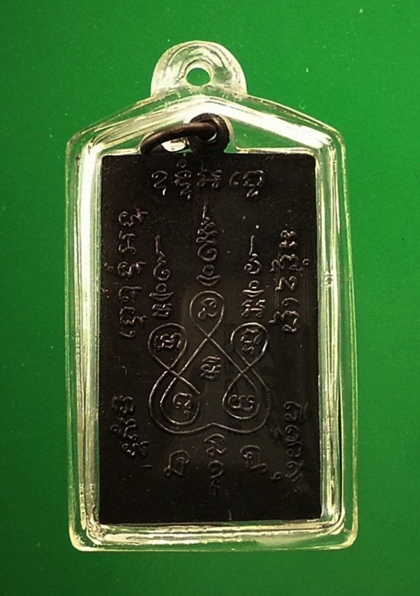 เหรียญสี่เหลี่ยมหลวงพ่อแช่ม วัดฉลอง จ.ภูเก็ต